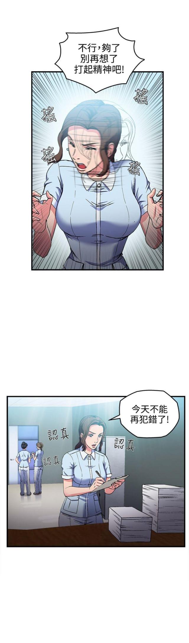 第26话14