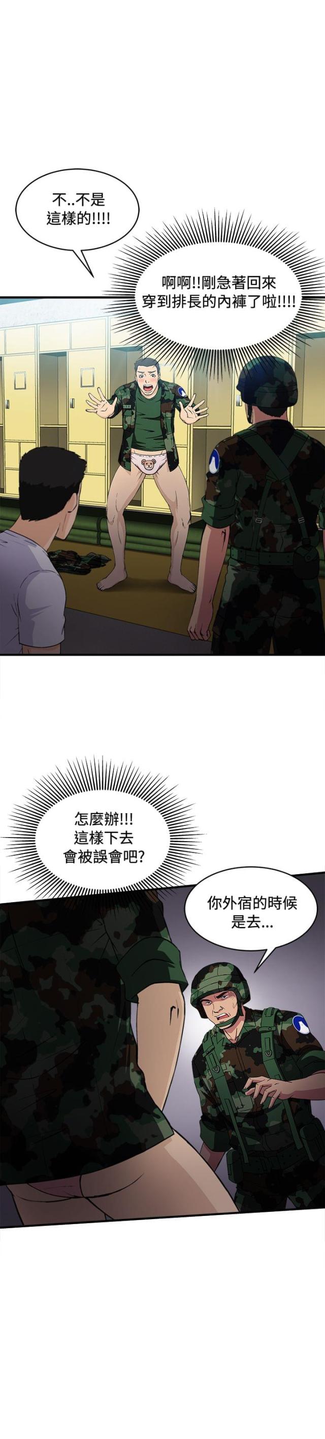 第21话24