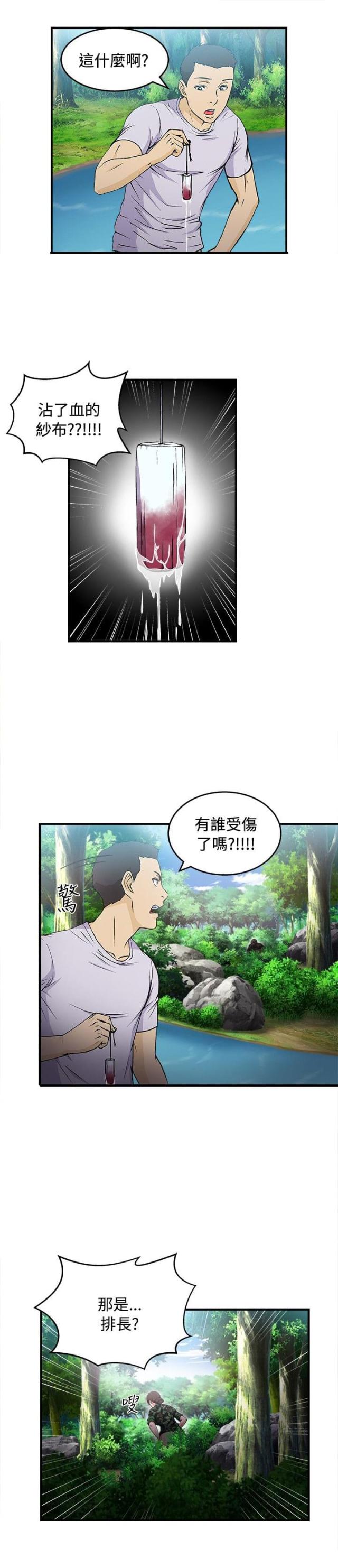 第18话6