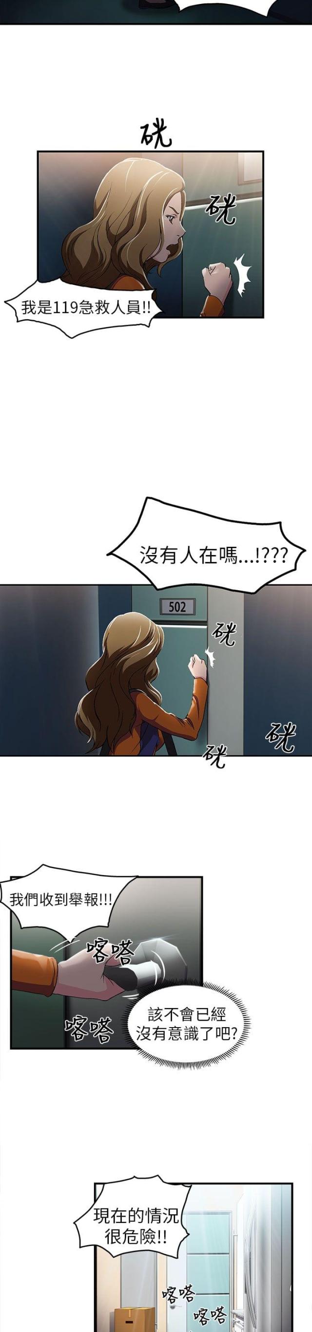第28话21