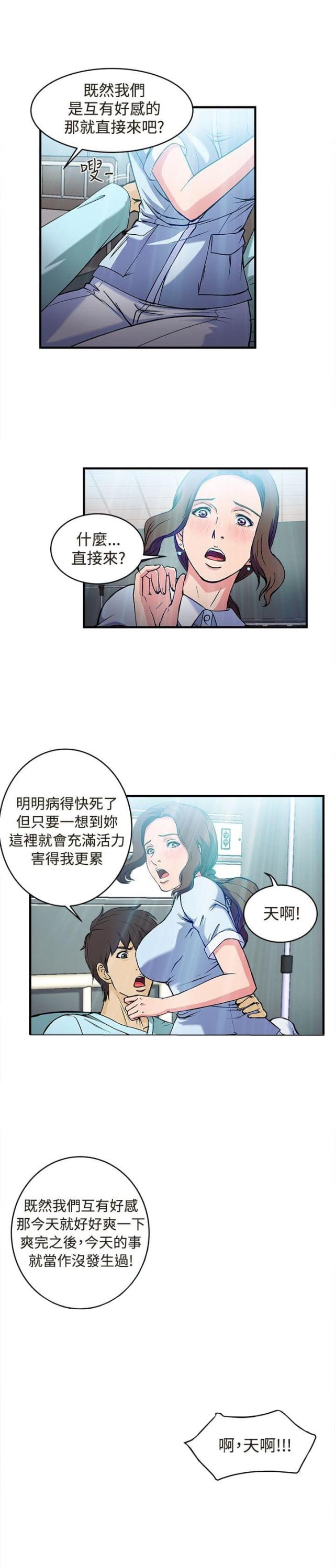 第26话7