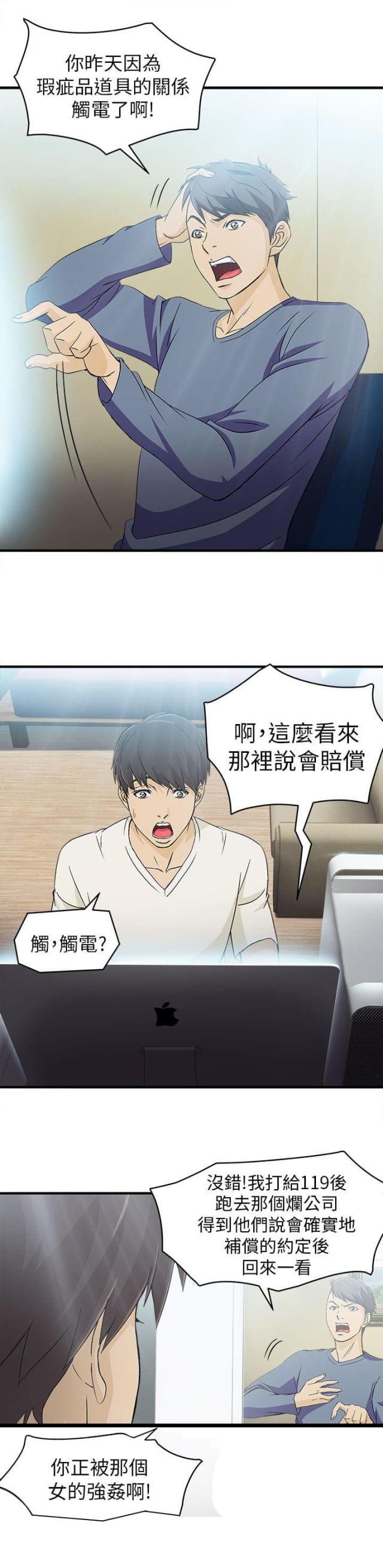第30话21