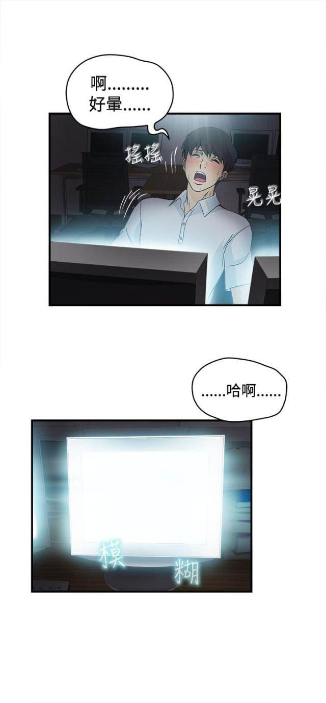 第23话4
