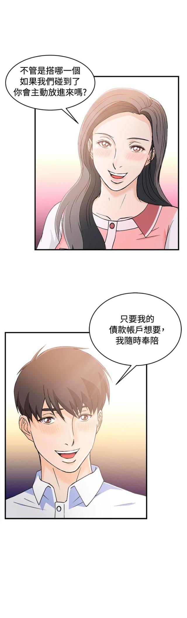 第11话21