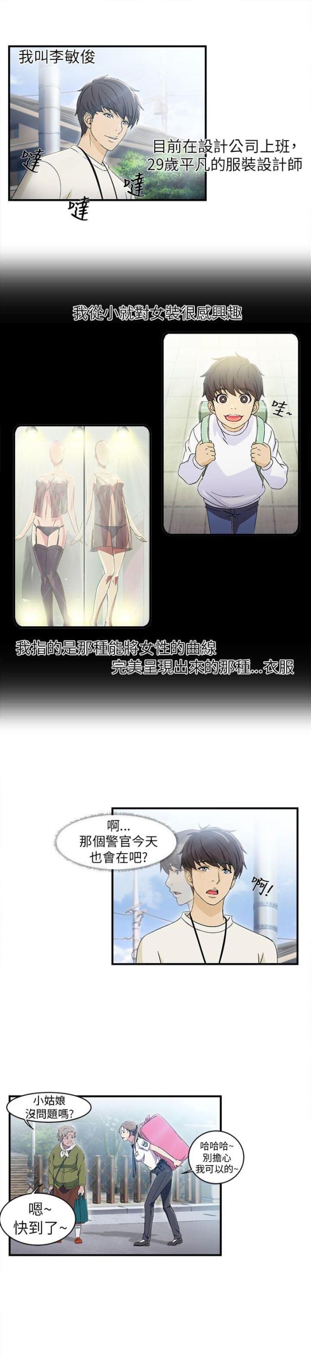 第1话4