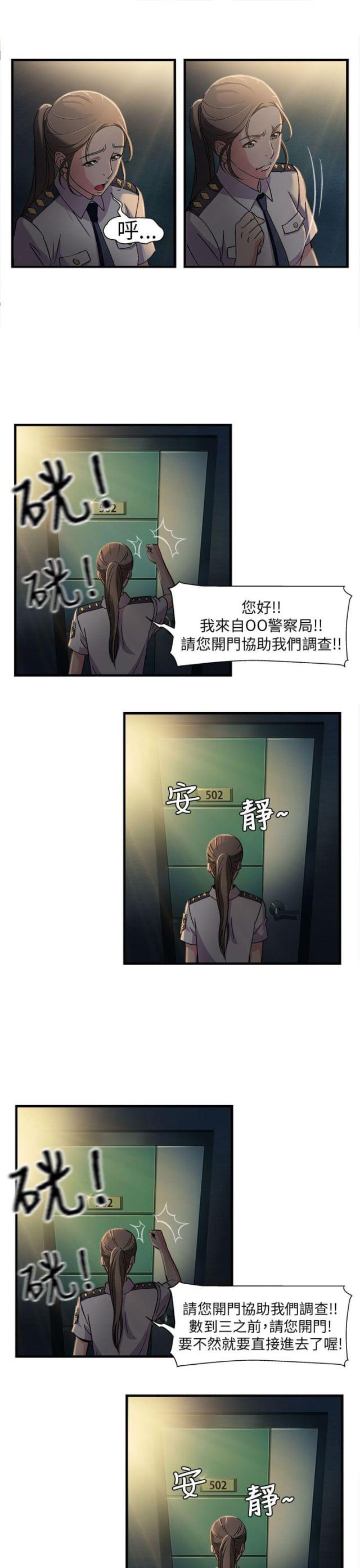 第2话16