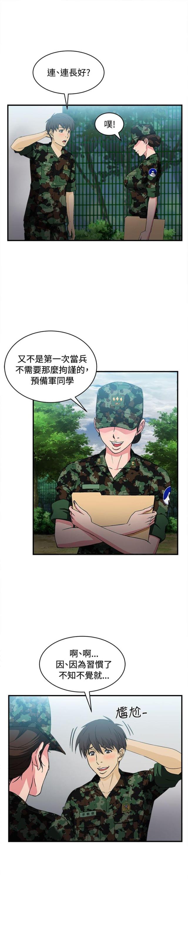 第14话18