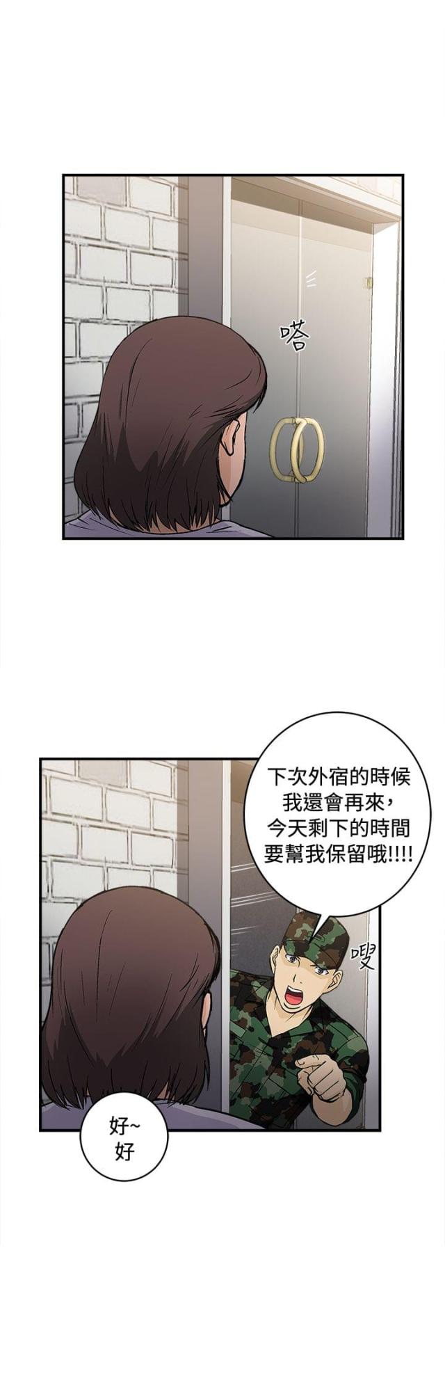 第20话8