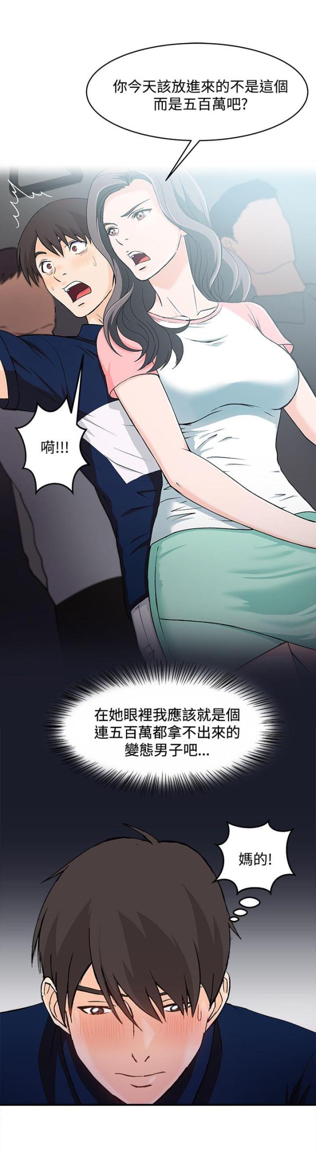 第9话8