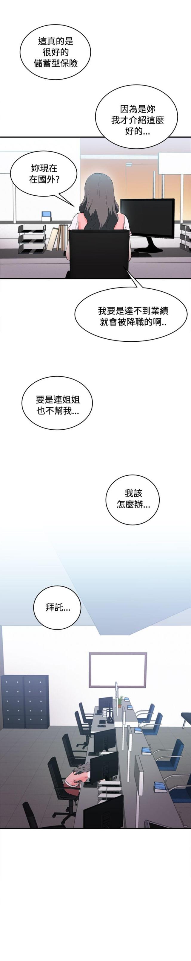 第9话16