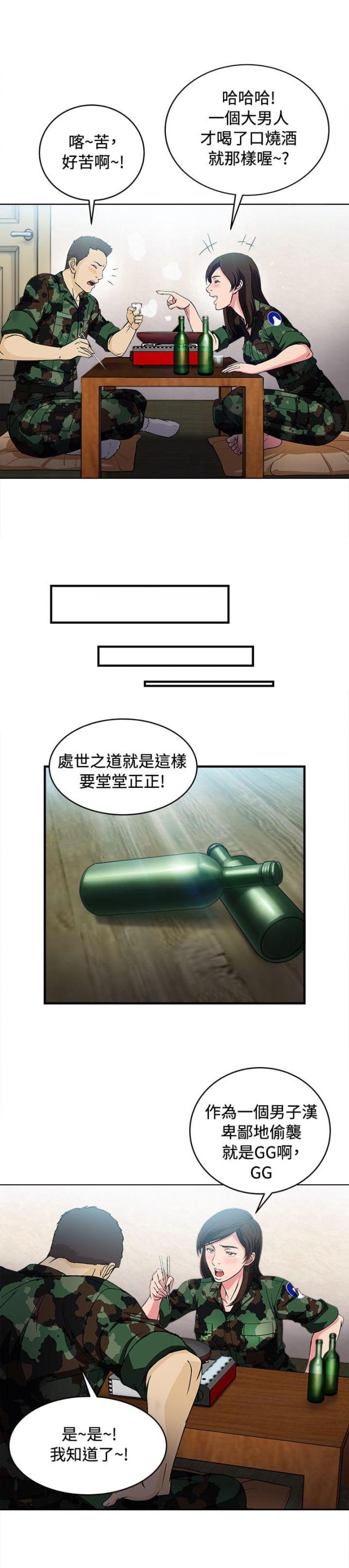 第20话18