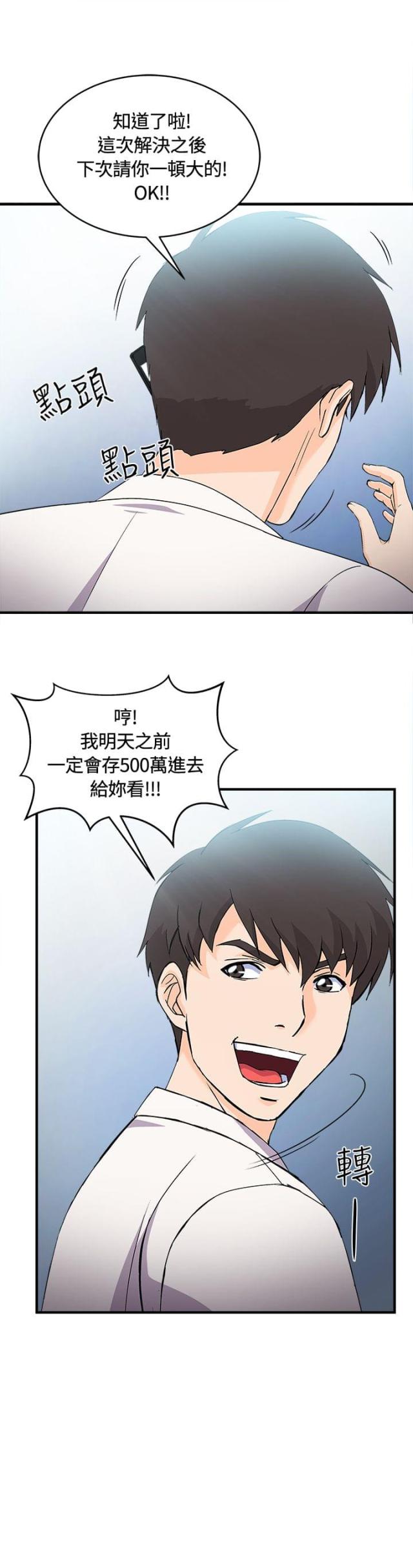 第7话17