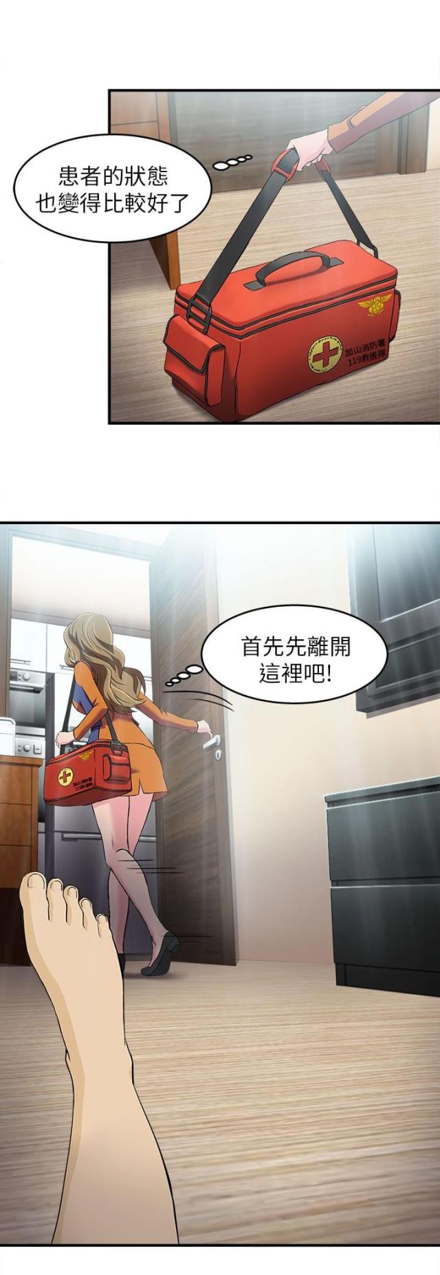 第29话19