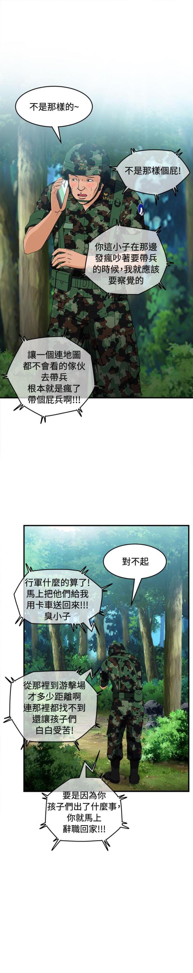 第16话8