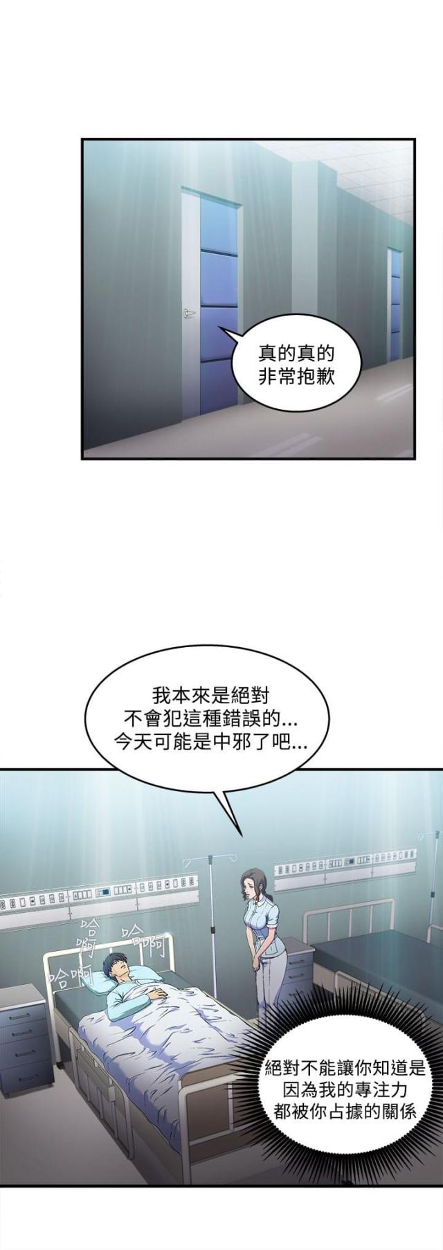 第25话11