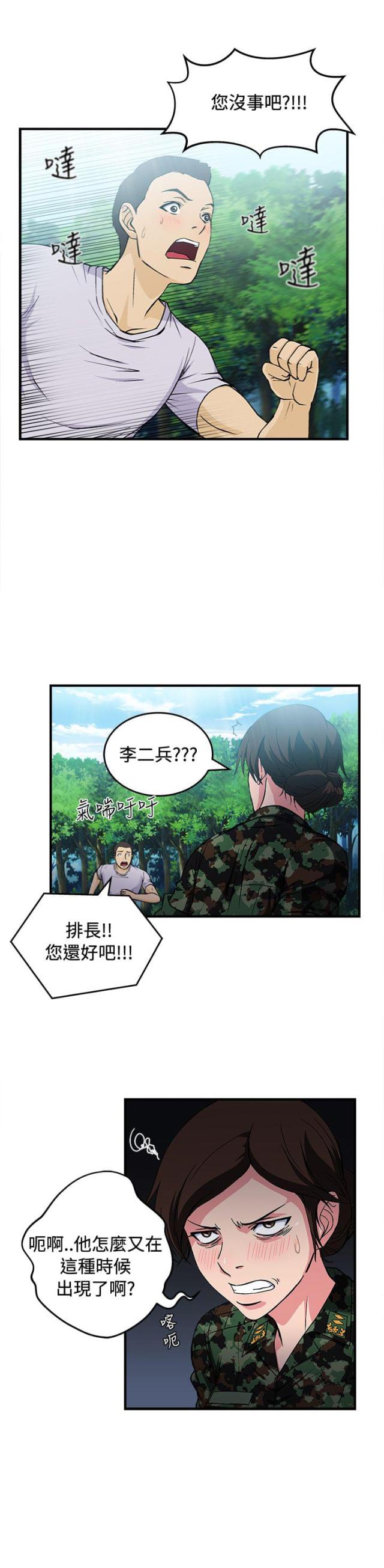 第18话7