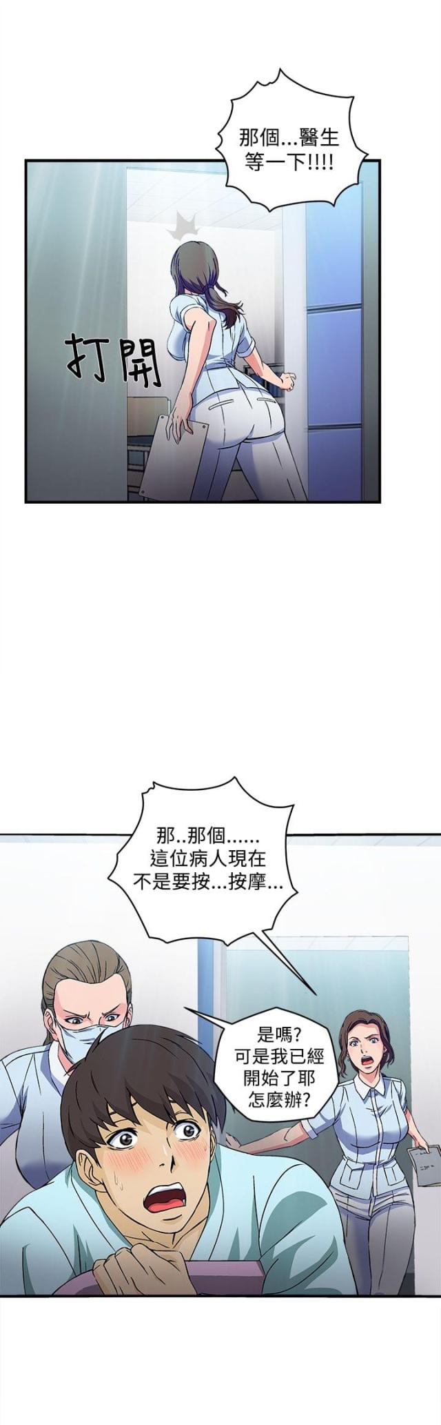 第25话9