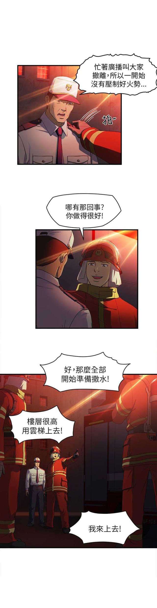 第32话10