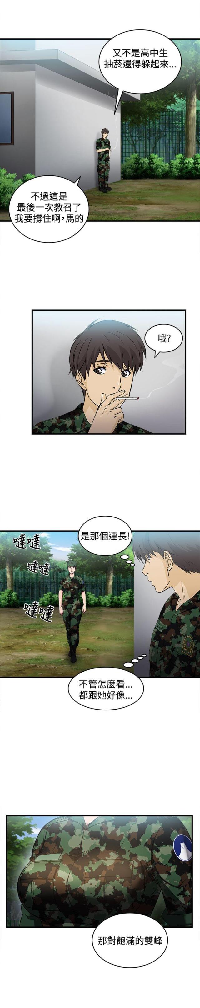 第14话12