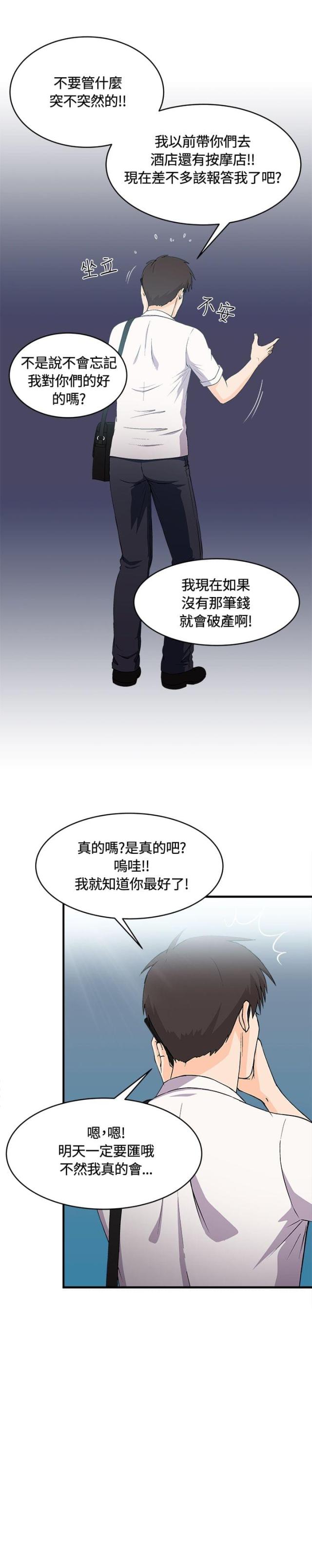 第7话16