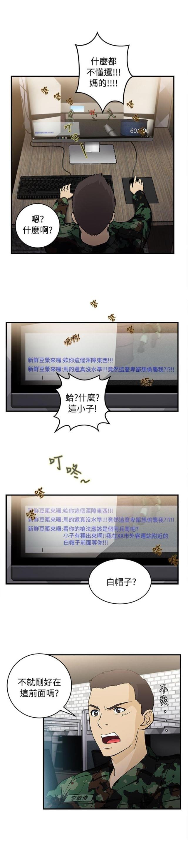 第20话6