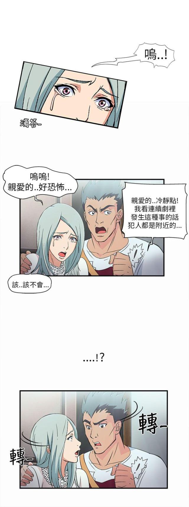 第2话2