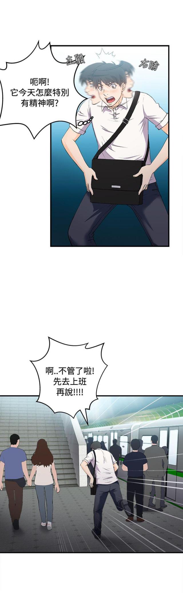第5话21