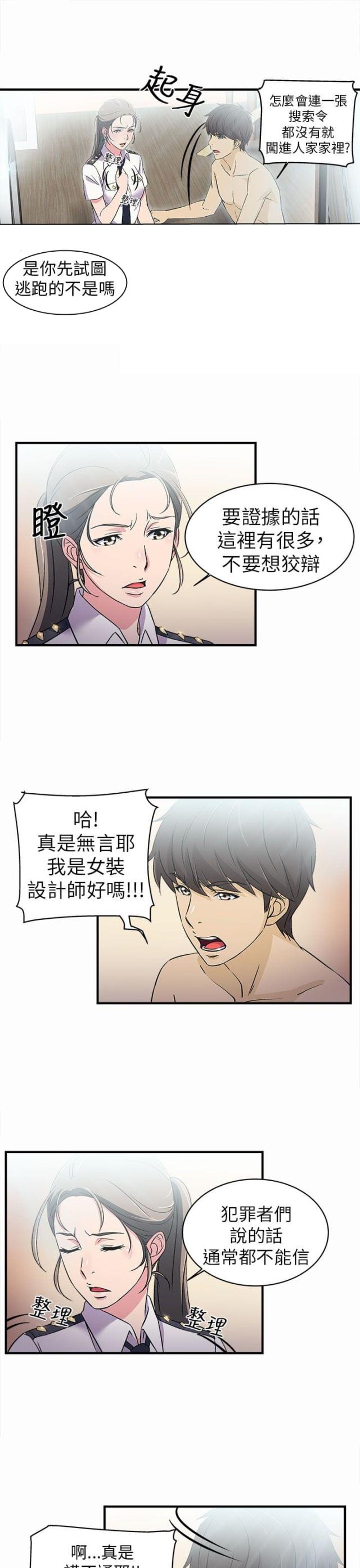 第3话16