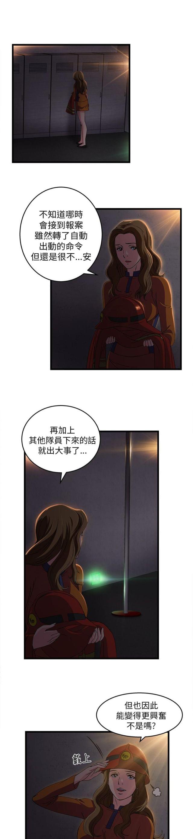 第31话14