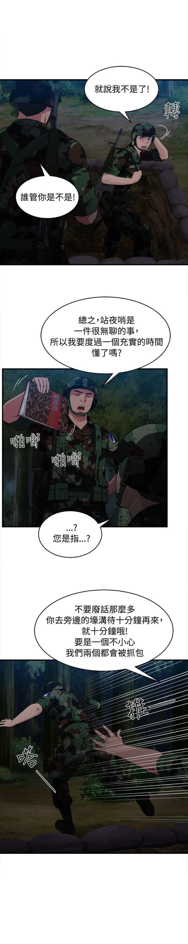 第22话5