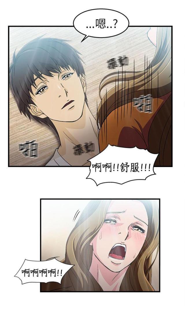 第29话11