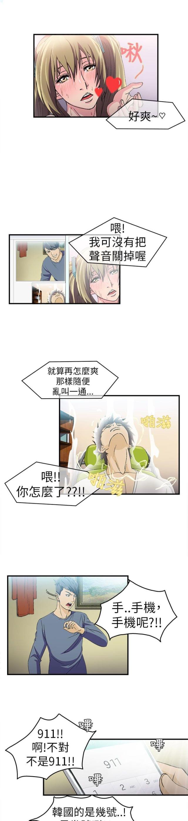 第28话11