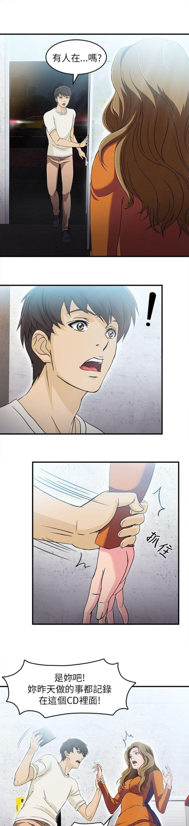 第31话5