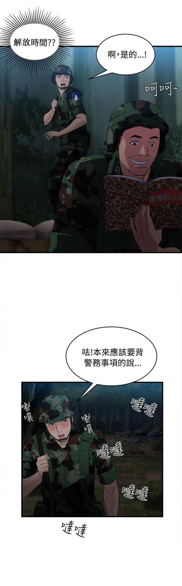 第22话6