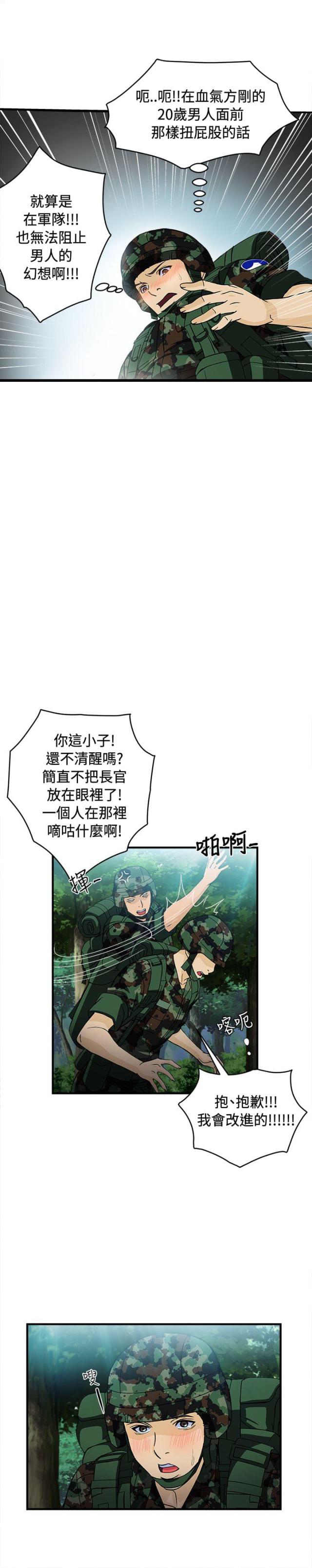 第15话8