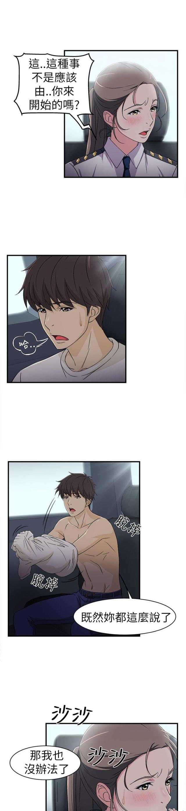 第4话23