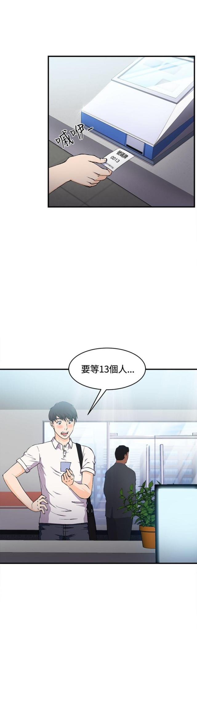第6话7