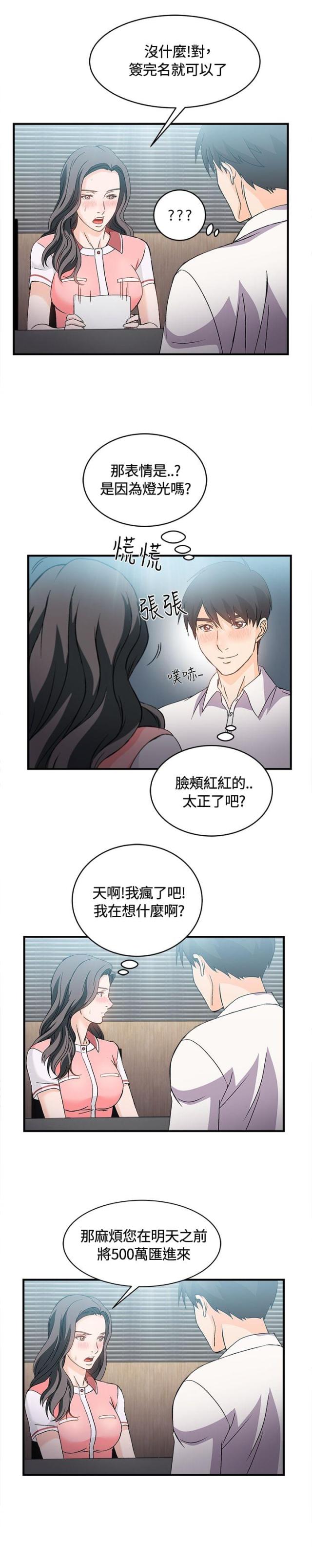 第7话11