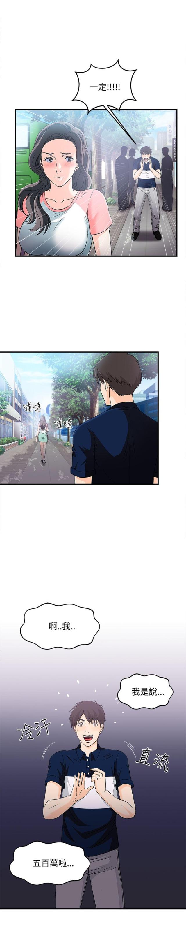 第9话2