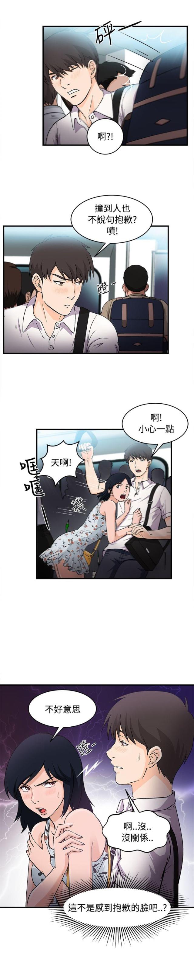 第5话5