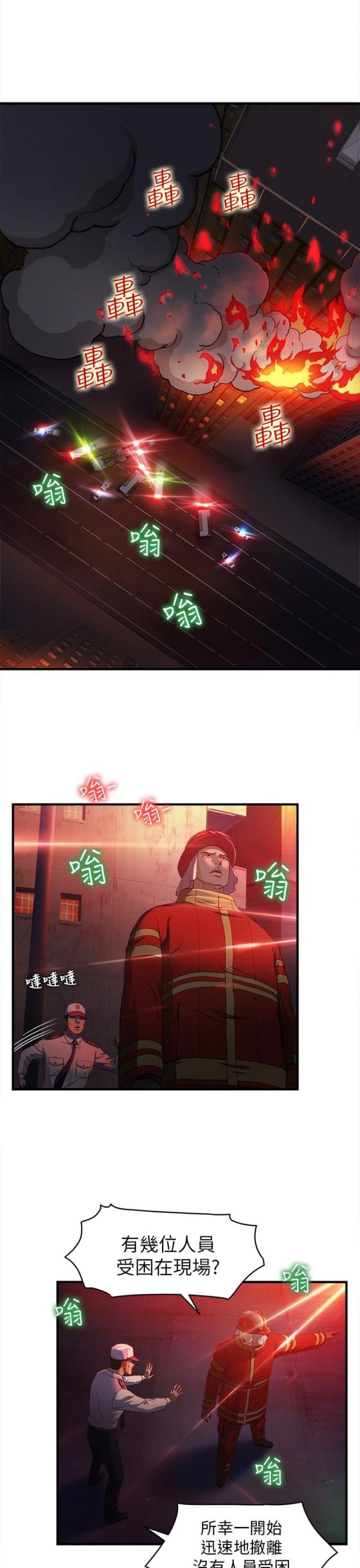 第32话8