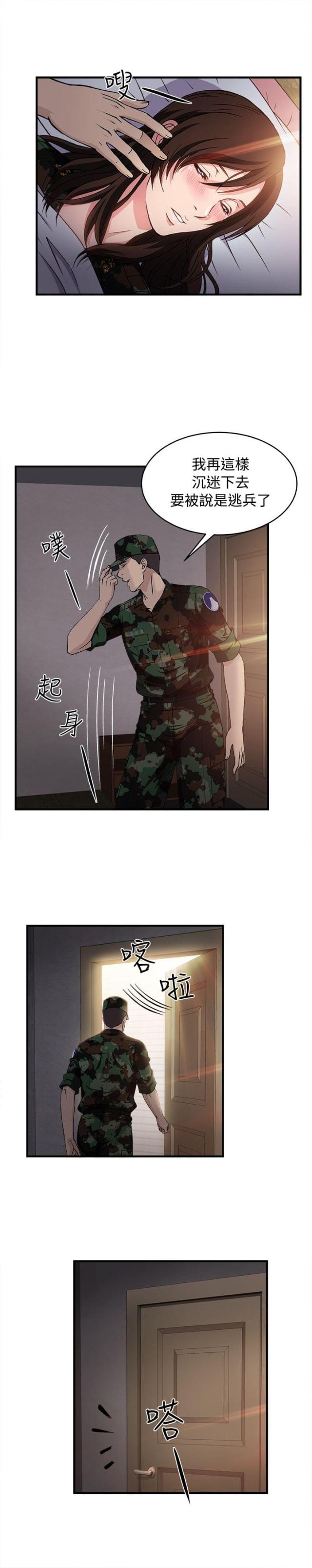 第21话13