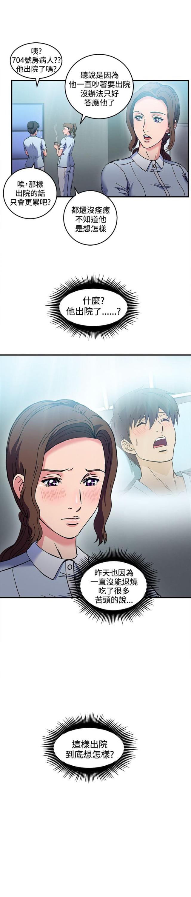 第26话15