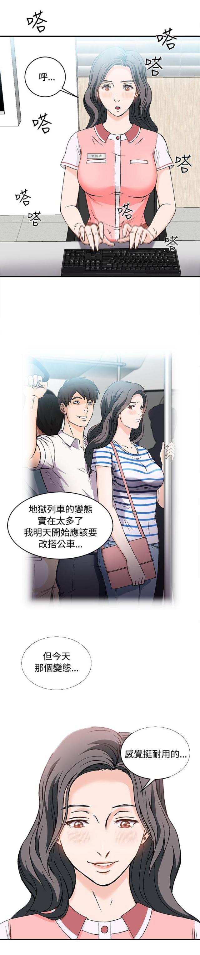 第6话5