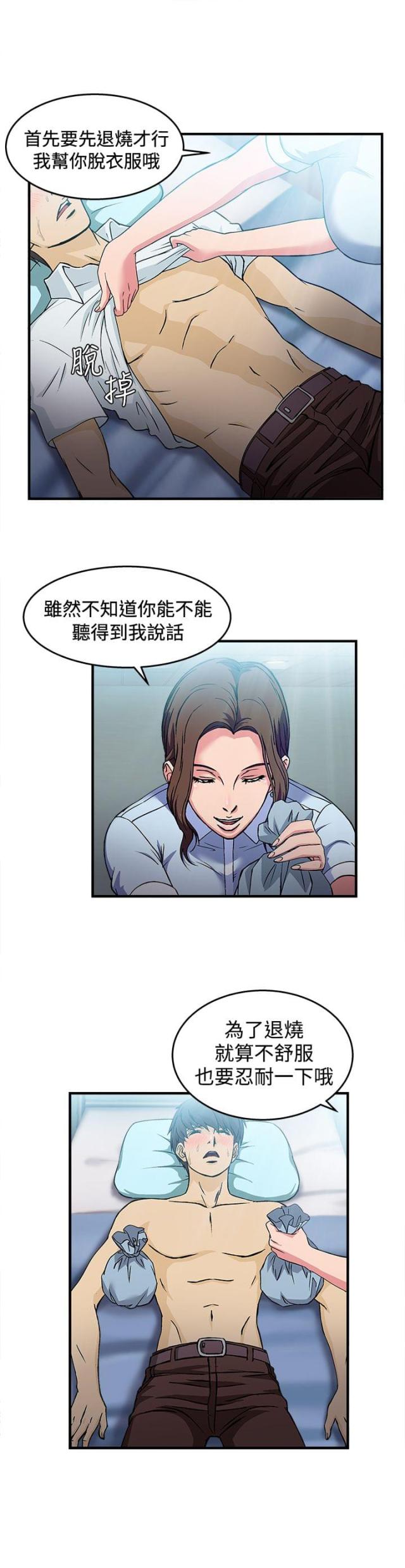 第23话13