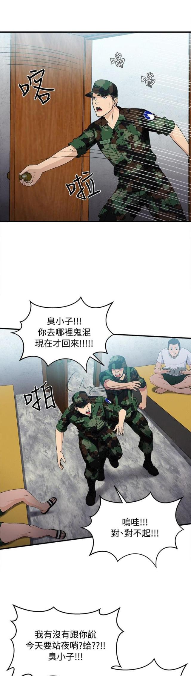 第21话20