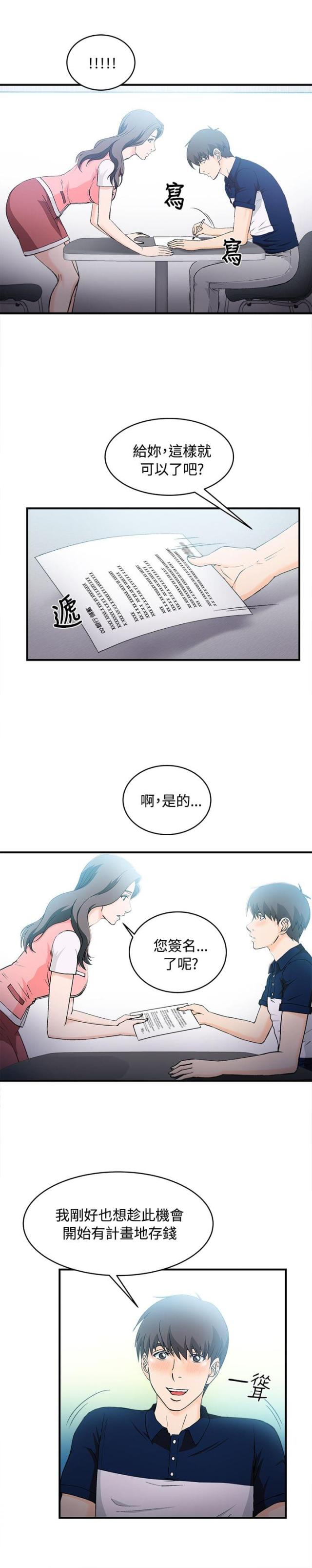 第10话12