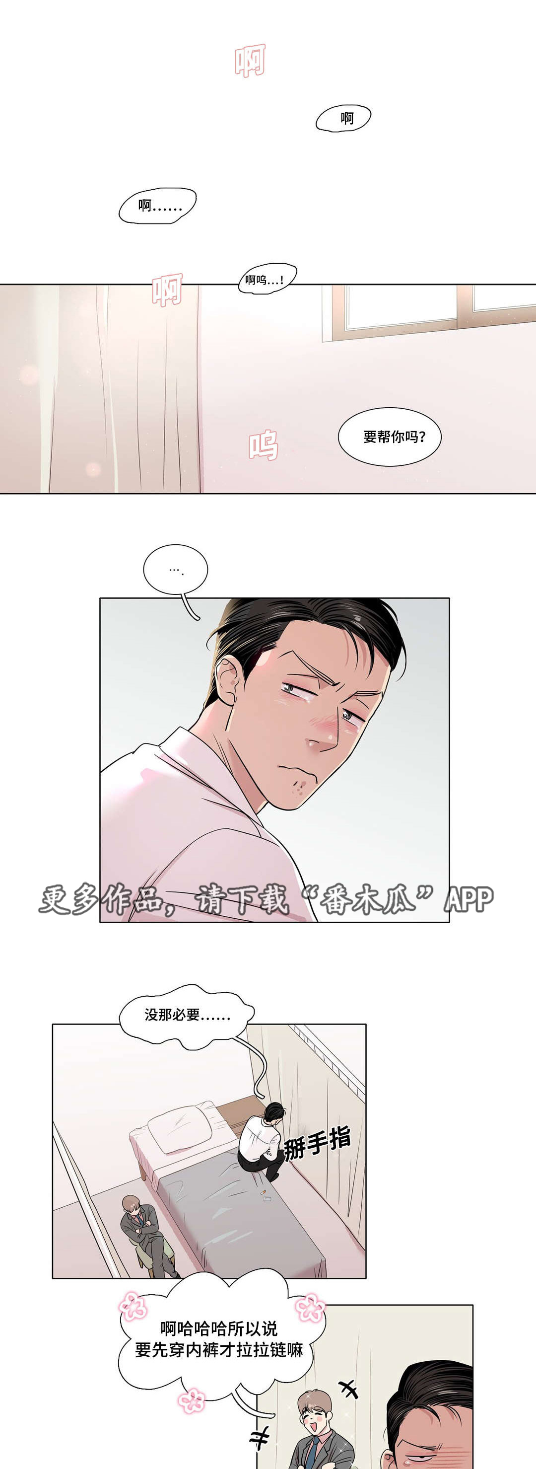 第18章：遵守约定0