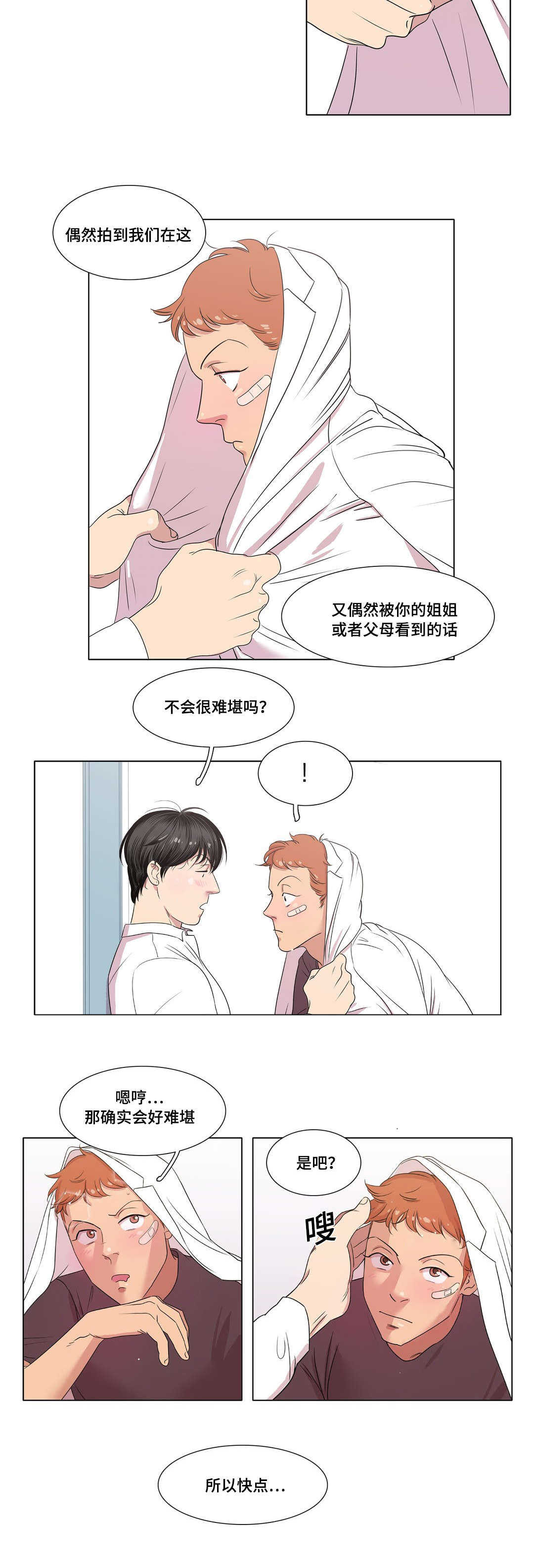 第13章：冰淇淋7