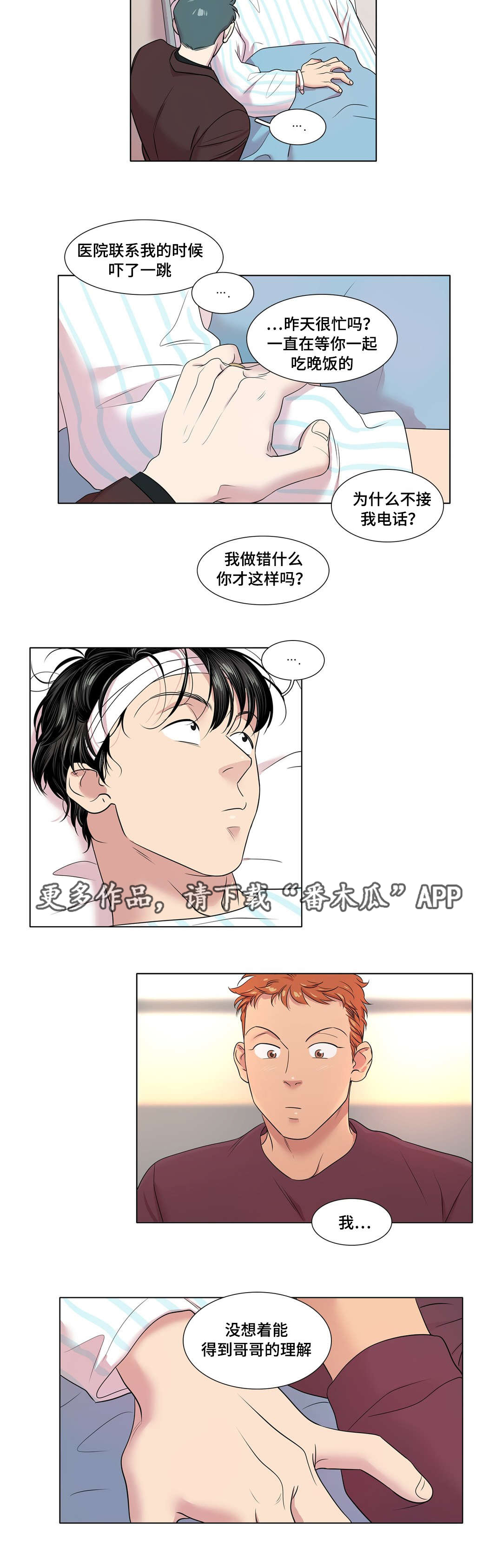 第48章：不安1